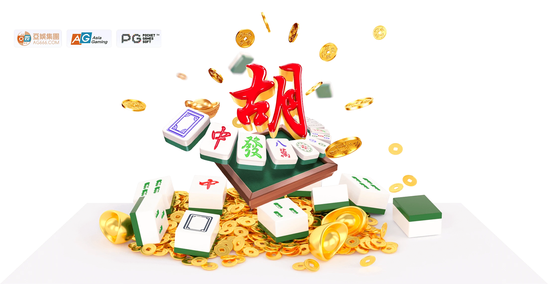 麻将胡了系列介绍